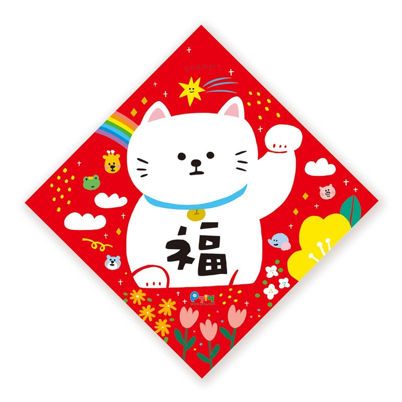 招福招財春聯 - 紅包袋/春聯 - 紙 紅色