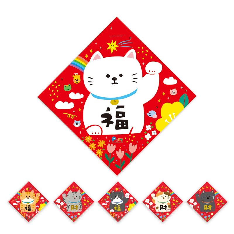 招福招財猫春聯 - ご祝儀袋・ポチ袋 - 紙 レッド