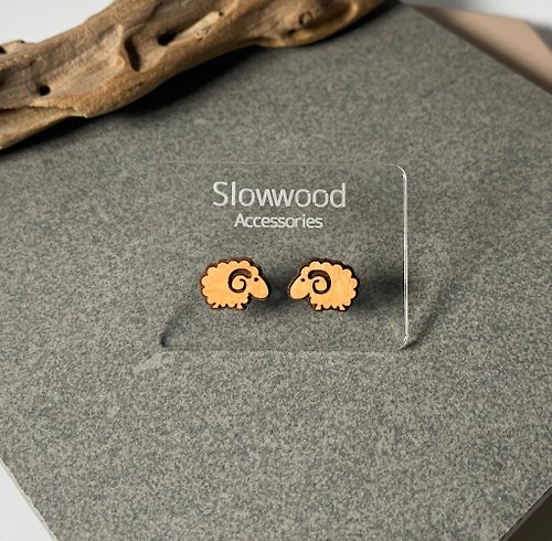 慢木 Slowwood 【綿羊】木製動物系列耳環