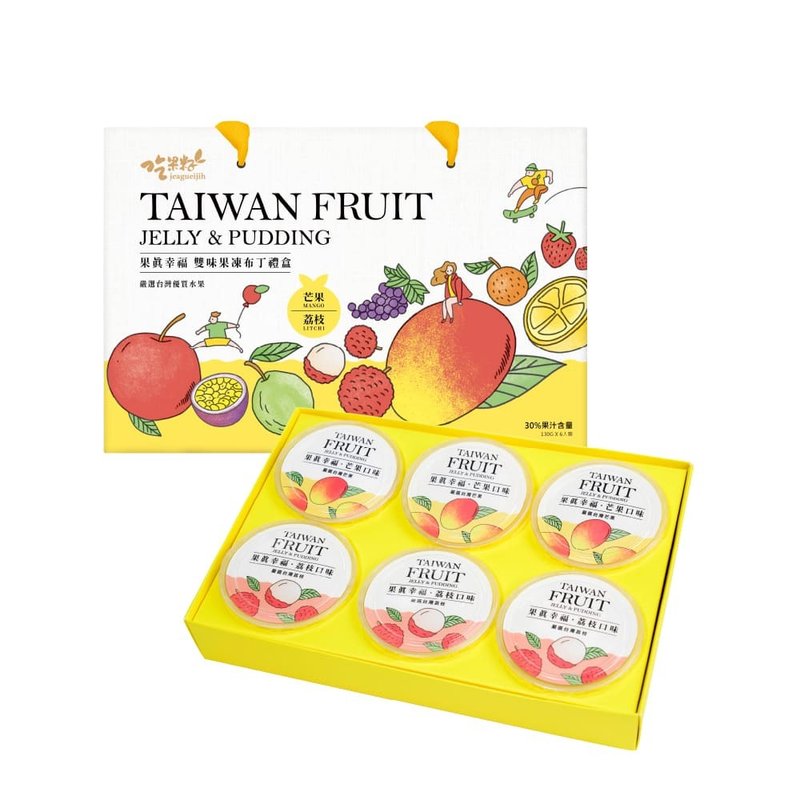 【吃果籽】果真幸福  果凍布丁6入禮盒 (芒果+荔枝) - 奶酪/布丁/果凍 - 其他材質 多色