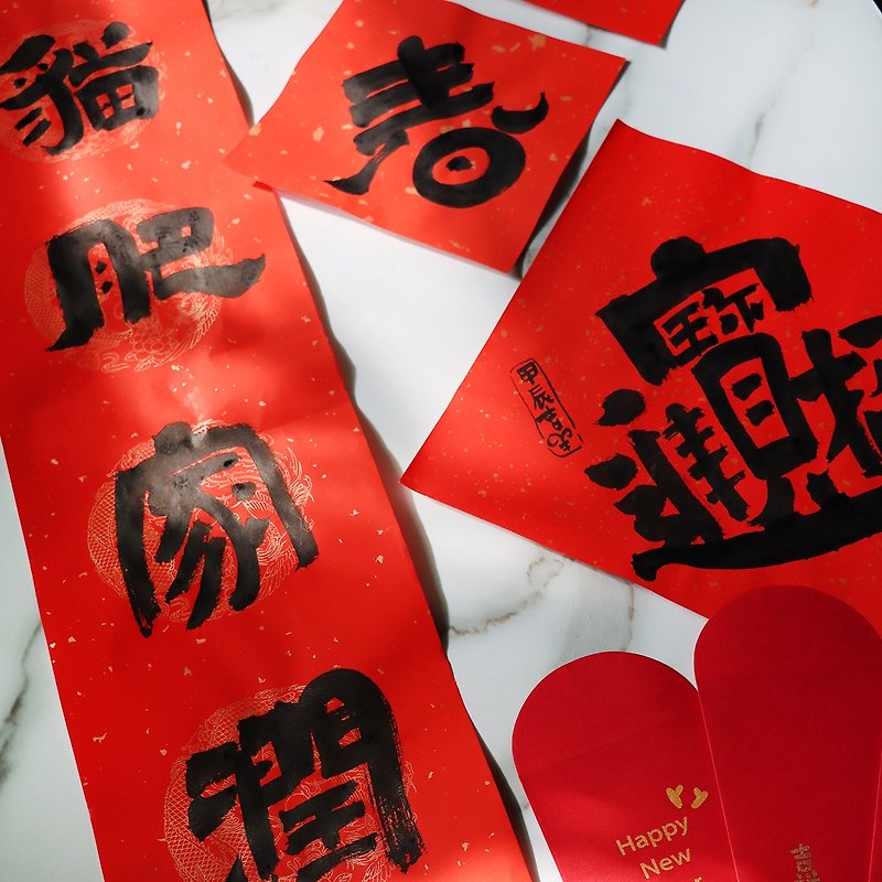 [Exclusive Combination] 2024 Official Script Handwritten Spring Couplets/Cat Series - Chinese New Year - Paper Red