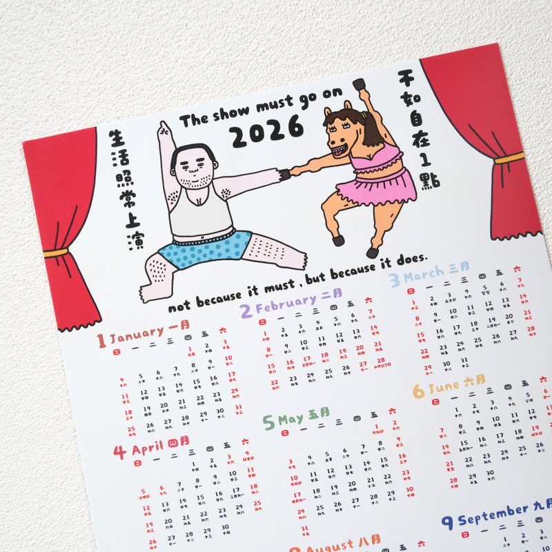 2026 The Show Must Go On Hand-Painted Calendar - Taiwan Holiday Edition - Calendars - Paper Multicolor
