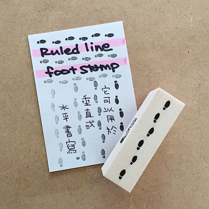 Rubber stamp Ruled line foot stamp - ตราปั๊ม/สแตมป์/หมึก - ยาง สีกากี
