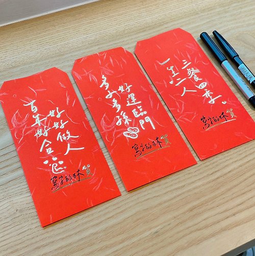 2023 Year of the Rabbit Handwritten Foil Stamping Creative Red Envelope  Bags Shipped in More Than Two Packs - Shop linliniword Chinese New Year -  Pinkoi