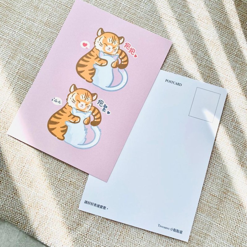 【Please express your love well】Animal Postcard丨Tiger丨Cat丨Hug - Cards & Postcards - Paper Multicolor