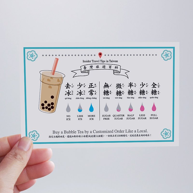buyMood Insider Taiwan Travel Tips Postcard－Bubble Tea - Cards & Postcards - Paper 