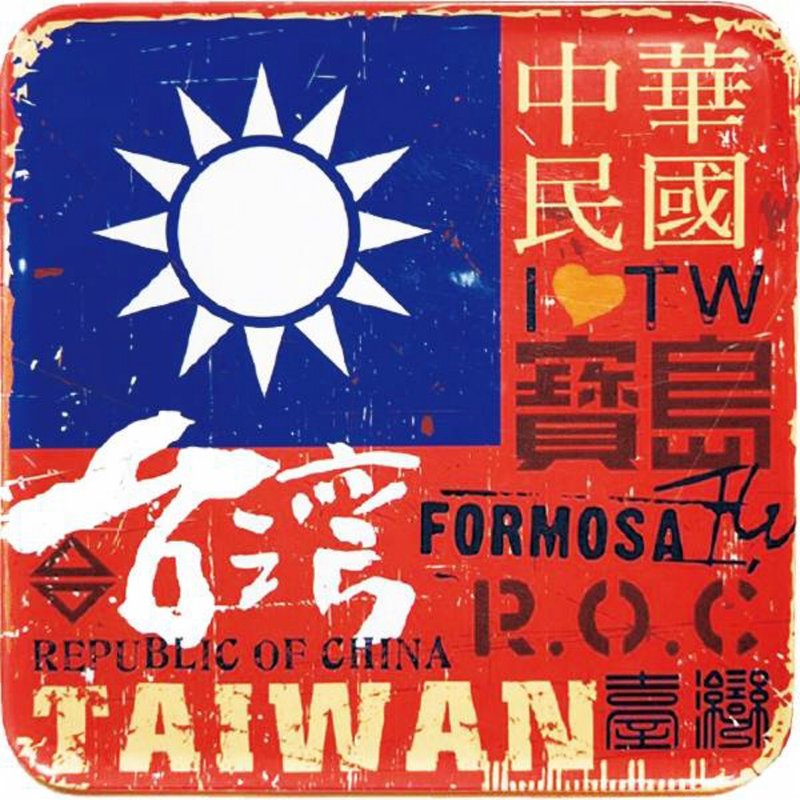 台灣國旗 【台灣印象方型杯墊】 - 杯墊 - 其他金屬 紅色