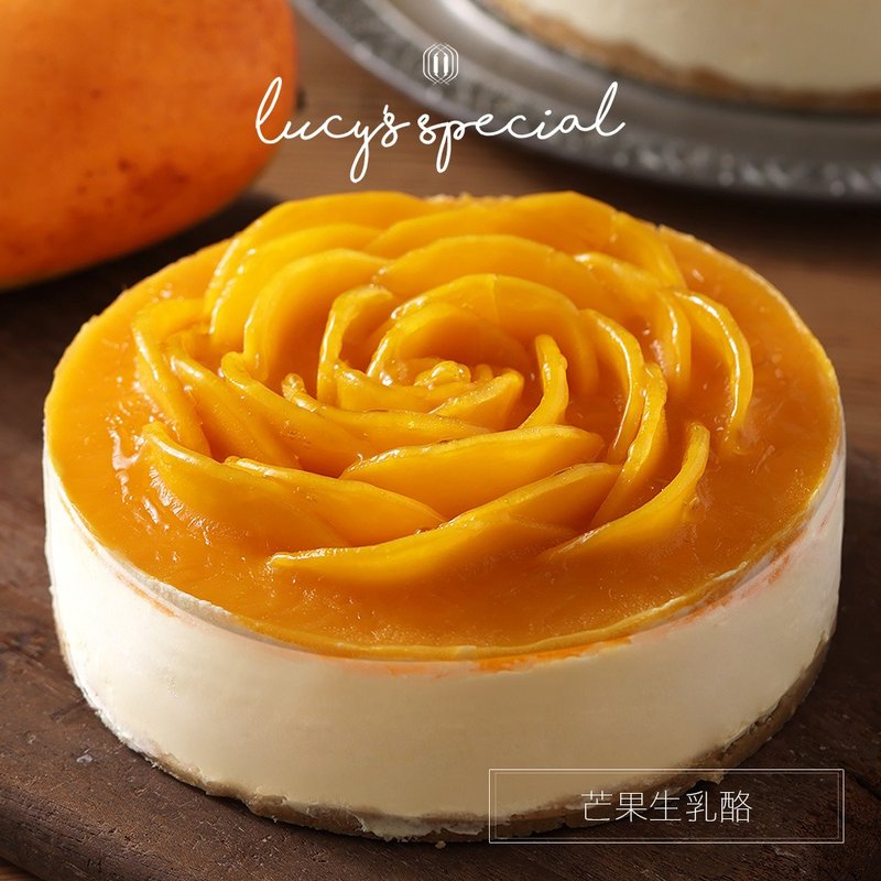 【LS手作甜點x藍帶主廚】芒果生乳酪(6吋)(夏日限定) - 蛋糕/甜點 - 其他材質 