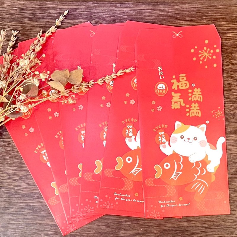 【新年限定】福を招く招き猫お年玉袋 3枚入り - ご祝儀袋・ポチ袋 - 紙 レッド