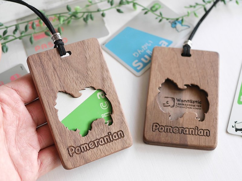 Wooden IC card holder/Pomeranian/walnut - パスケース - 木製 