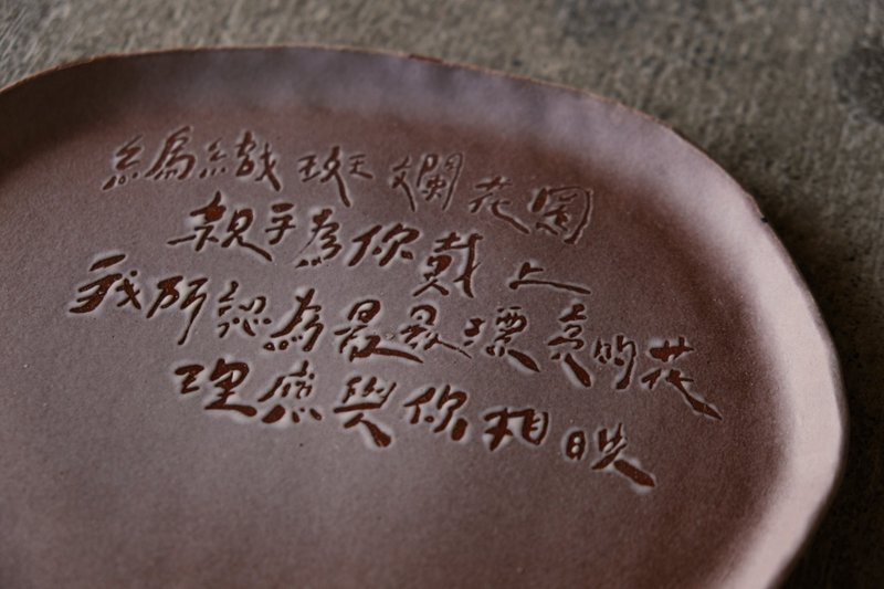 戀愛濾鏡 - 生活食器 陶盤 盤子 情人節 - 盤子/餐盤/盤架 - 陶 白色