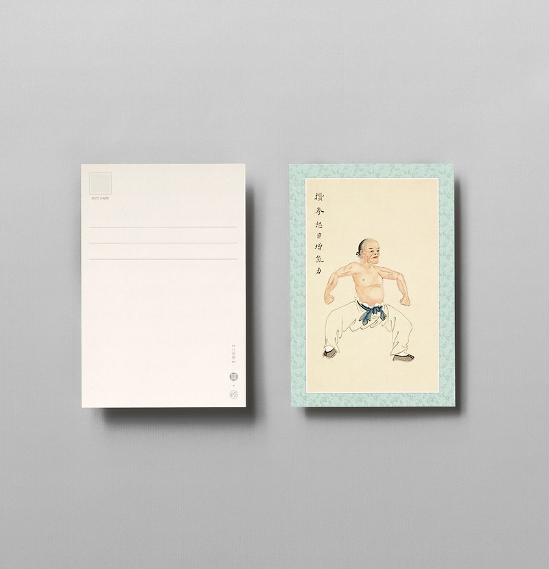 【明信片】八段錦 攢拳怒目增氣力 - 卡片/明信片 - 紙 藍色