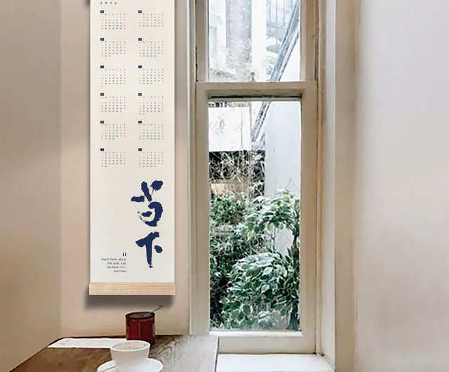 書道の掛け軸 カレンダー No.1【2026 今を生きる】最も深遠な智慧 / 書道