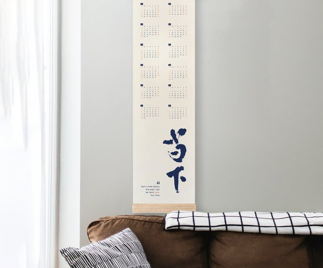 カレンダー No.1【2026 今を生きる】最も深遠な智慧 / 書道