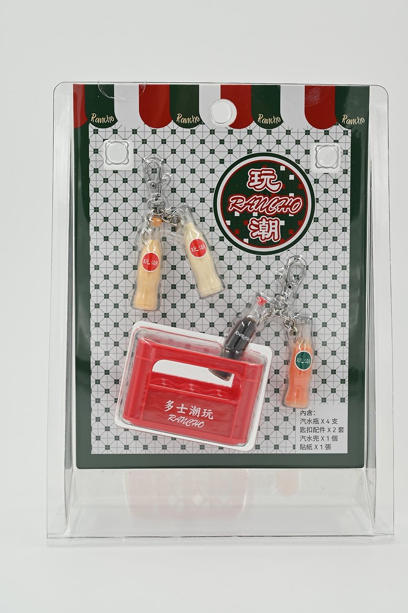 Soft Drink Keychain Set with Game Card