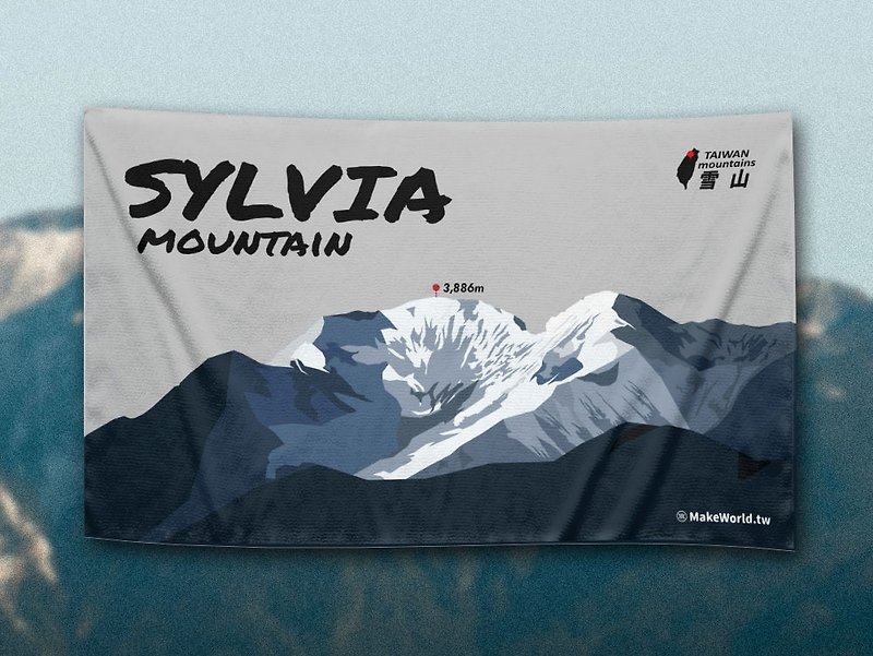 世界地図製造スポーツタオルを作る（台湾山脈/雪山） - タオル・バスタオル - ポリエステル 