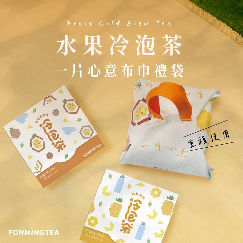 【新鳳鳴】一片心意布巾+鳳梨&百香果冷泡茶 禮盒禮袋ESG概念禮品 - 茶葉/茶包/水果茶 - 其他材質 