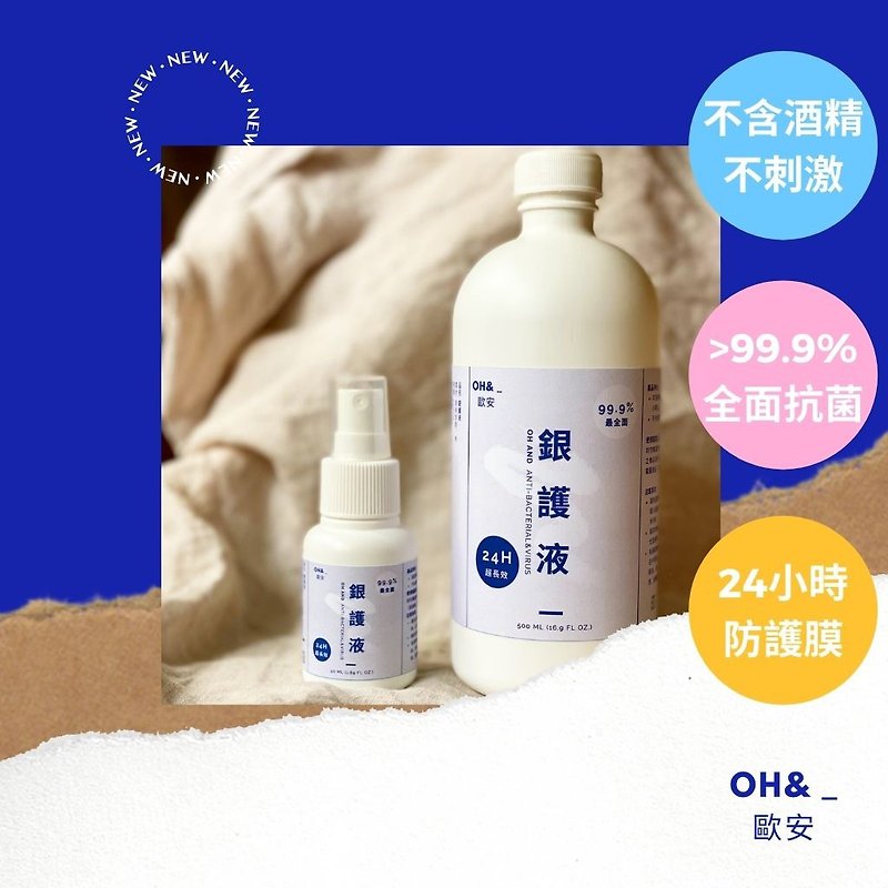 Anti Bacterial Spray by OH&_ - Other - Plastic 