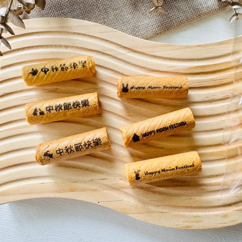 中秋節捲心酥 (20根) - 手工餅乾 - 新鮮食材 