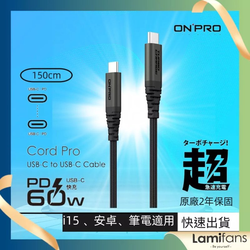 【ONPRO】MFIオリジナル認証 急速充電PD60W急速充電ケーブル UC-C2CPD150 - スマホアクセサリー - 金属 