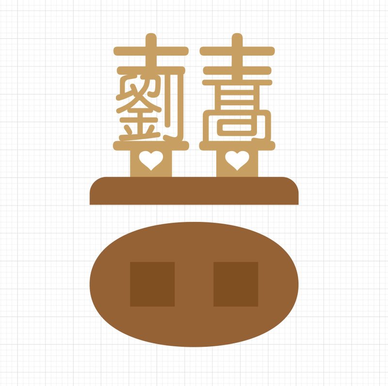 waga客製姓氏印章_姓氏雙喜_劉&高 - 印章/印台 - 木頭 卡其色