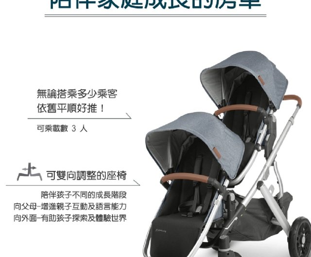 台湾宅配【オリジナル工場ギフト】【UPPAbaby】VISTA V2 キングダブルベビーカー - ミルクティーカラー - ショップ  marymeyer-tw ベビーカー - Pinkoi