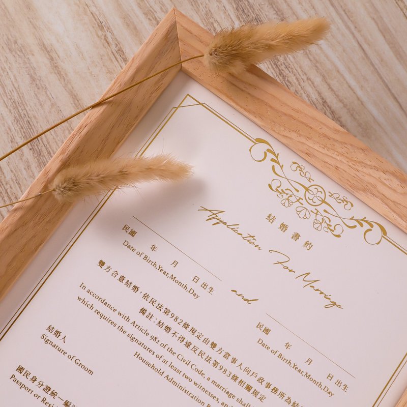 厚卡燙金結婚書約 - 皇家 男女 | 同婚  (可加購 / 單購相框) - 結婚書約 - 紙 白色
