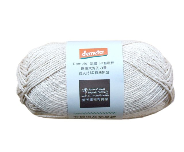 Beige Knitting & Crochet Yarns