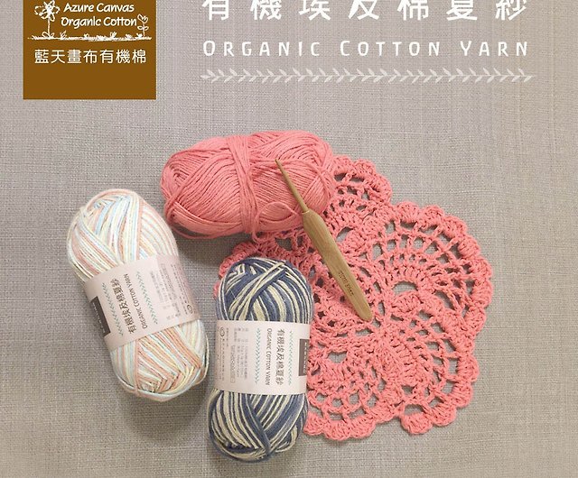 Beige Knitting & Crochet Yarns