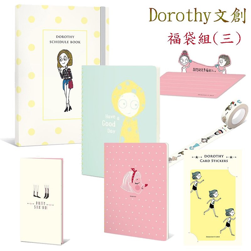 Dorothy Cultural and Creative Lucky Bag Group (3) - อื่นๆ - กระดาษ 