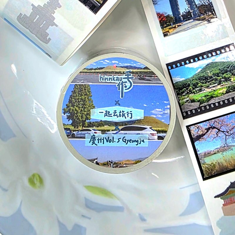 一緒に旅に出よう 慶州 PETテープ フィルム 手帳 - マスキングテープ・PET テープ - 防水素材 多色