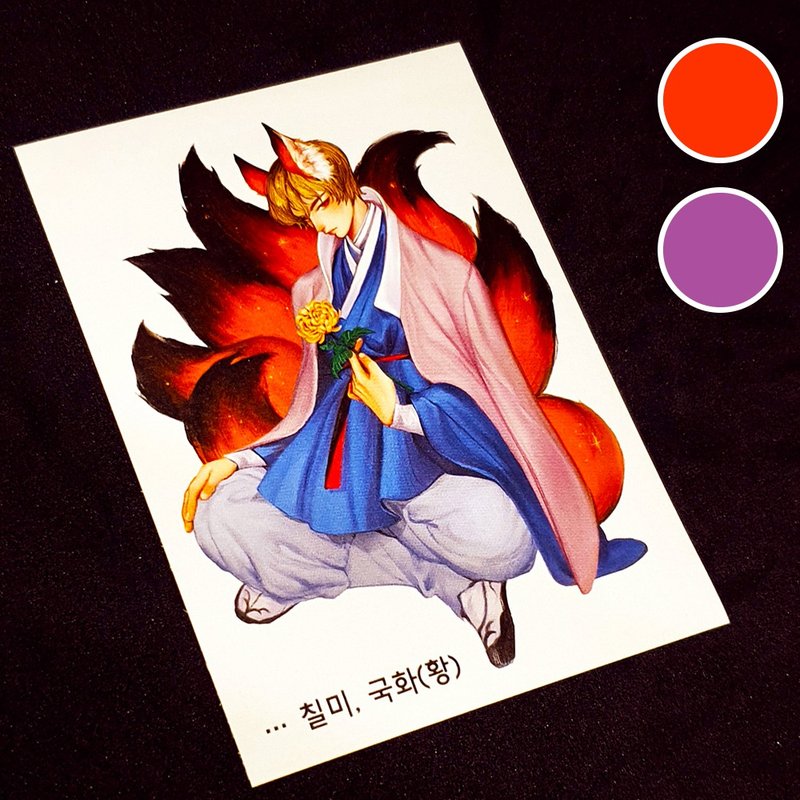 seven-tailed fox (2colors) 1 (honne market) person sticker boy blackraccoon - 貼紙 - 紙 