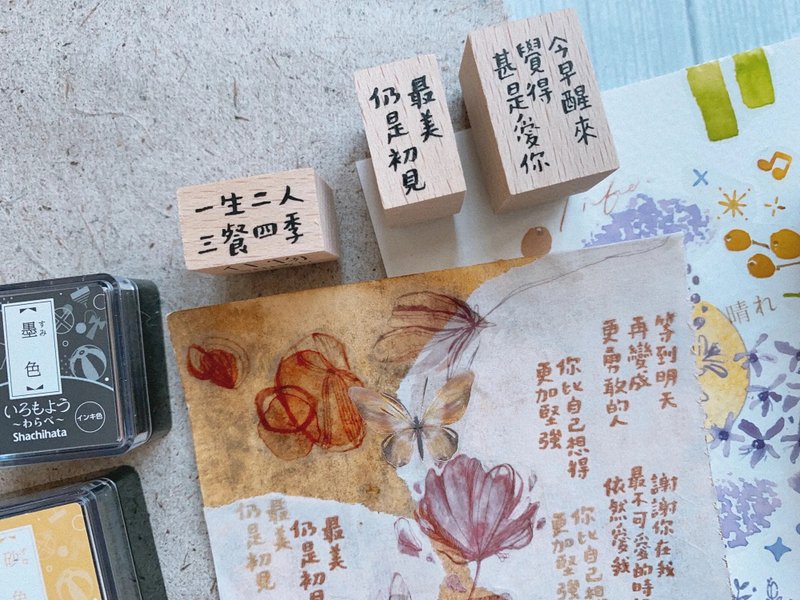 甚是愛你系列文字印章 今早醒來覺得甚是愛你 - 印章/印台 - 木頭 