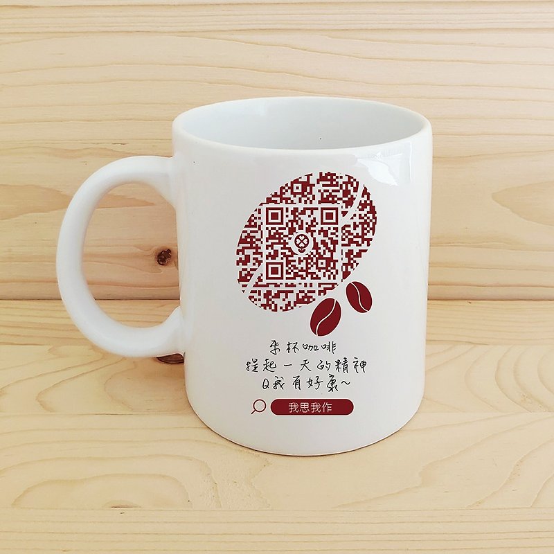 Customized_QR code_coffee bean pattern - Mugs - Porcelain Brown
