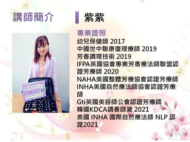 精油 蠟燭/香薰/擴香 - 一日調香師基礎調香~調出屬於你/妳的獨特故事