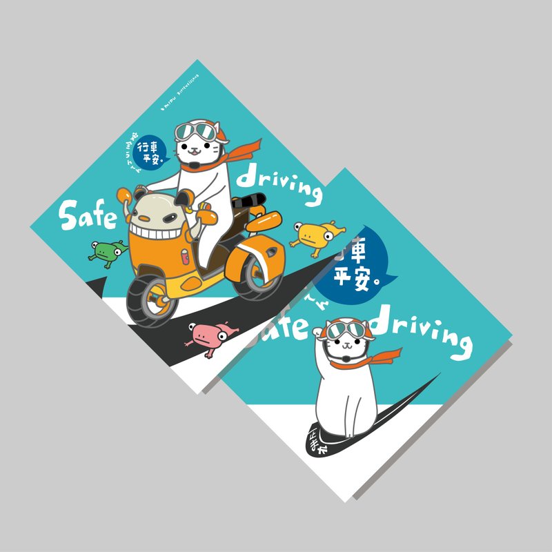 創意斗方/斗方_行車平安/原創設計/揮春/貓咪 - 紅包袋/春聯 - 紙 