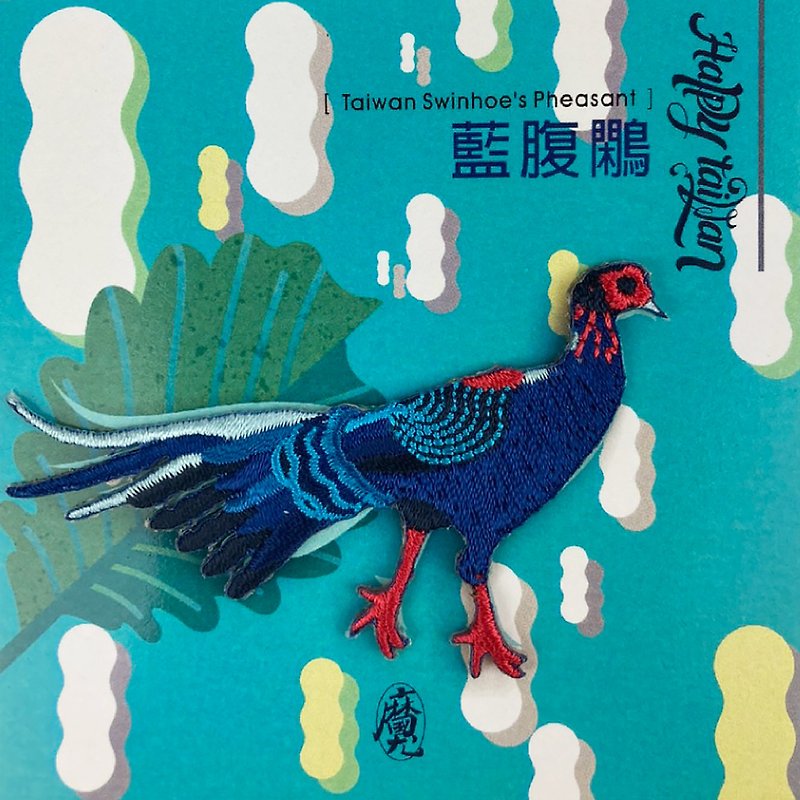ブルー台湾の青い腹のフェニックス刺繡布ステッカー - バッジ・ピンズ - 刺しゅう糸 多色