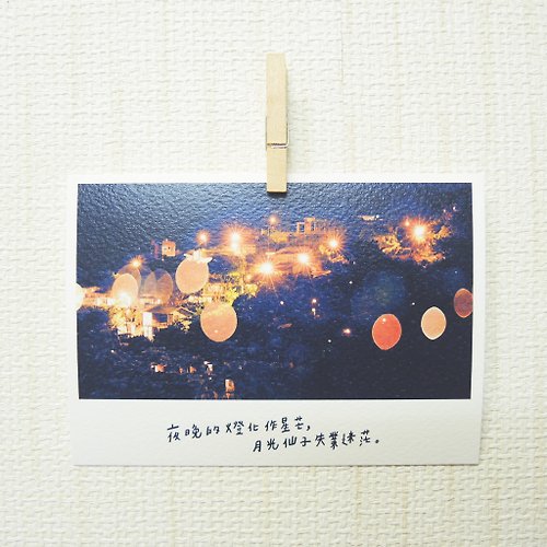 magai's 馬該的所有 失業的月光仙子/ Magai's postcard