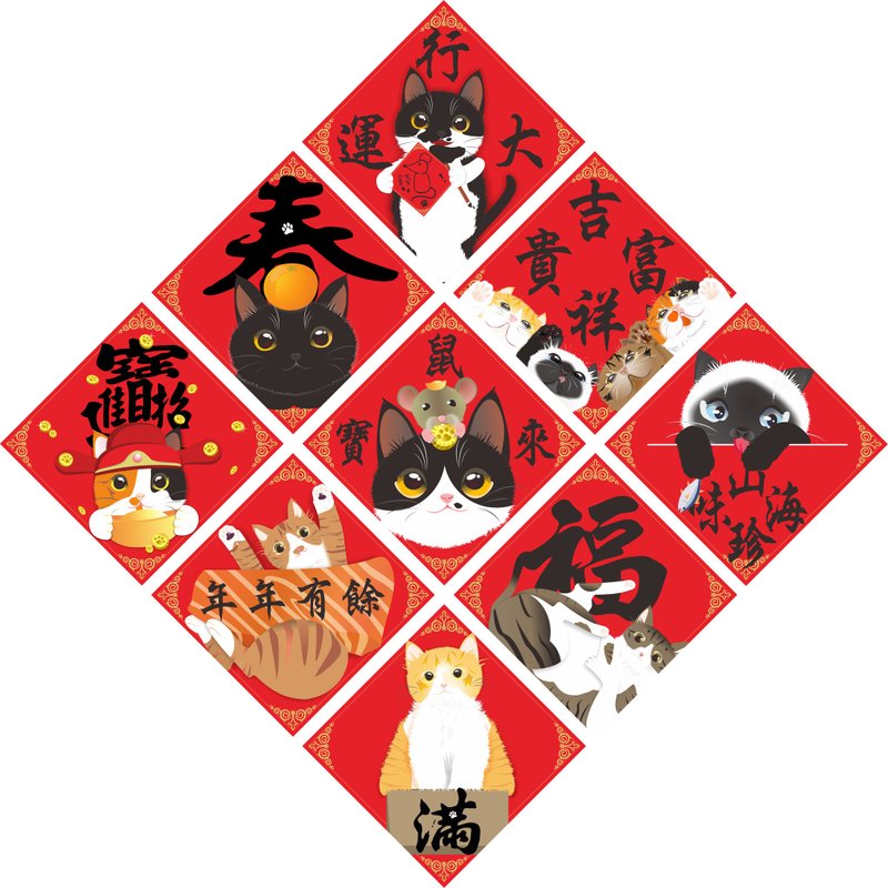 過年。春聯。滿福寶組。貓。2020鼠年 - 紅包袋/春聯 - 防水材質 紅色