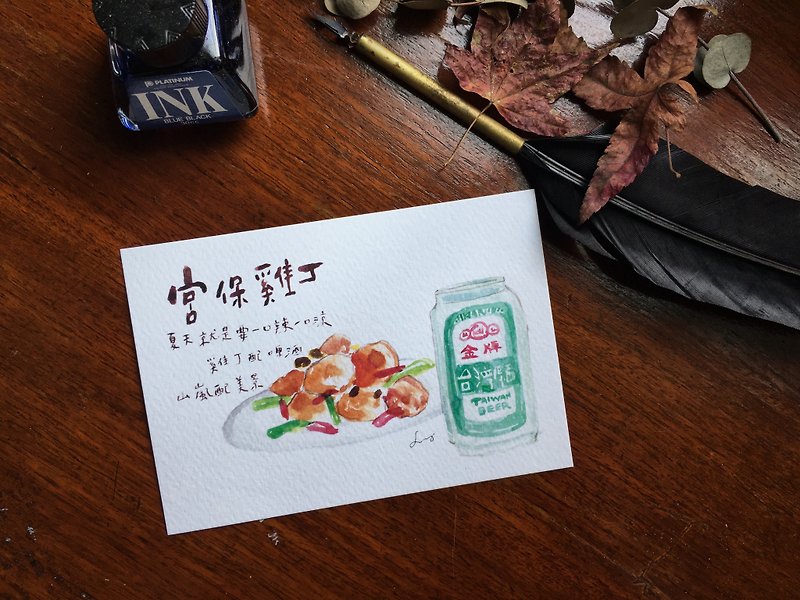 台灣傳統小吃插畫明信片-宮保雞丁 - 卡片/明信片 - 紙 白色
