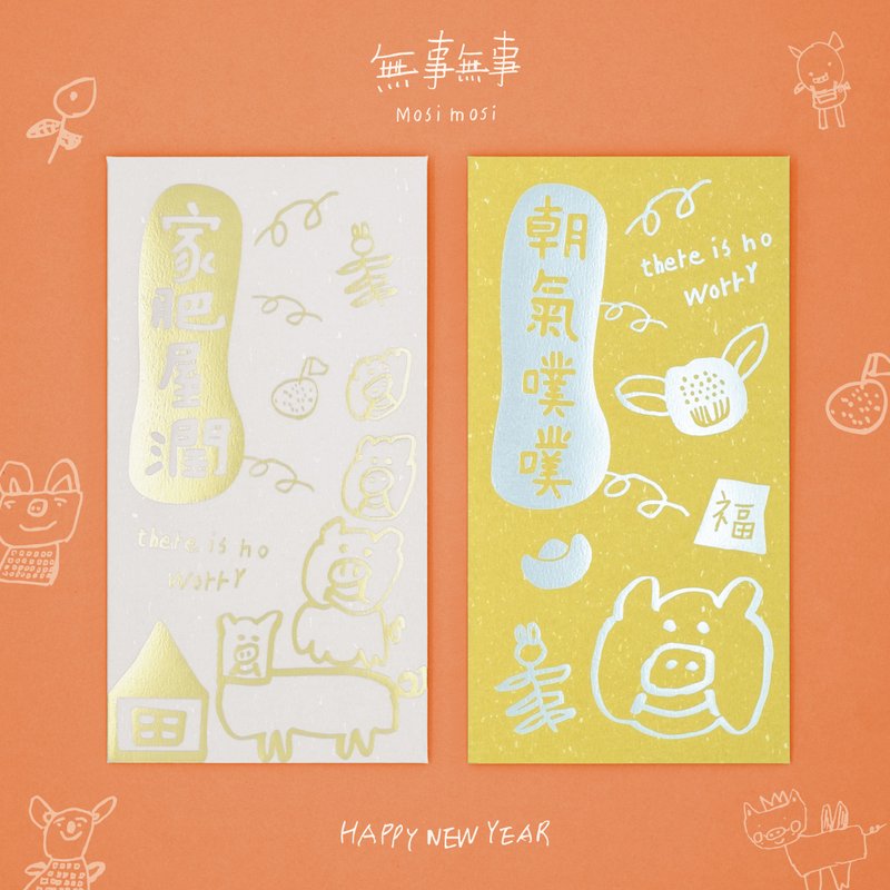 無事利是封 - 紅包袋/春聯 - 紙 粉紅色