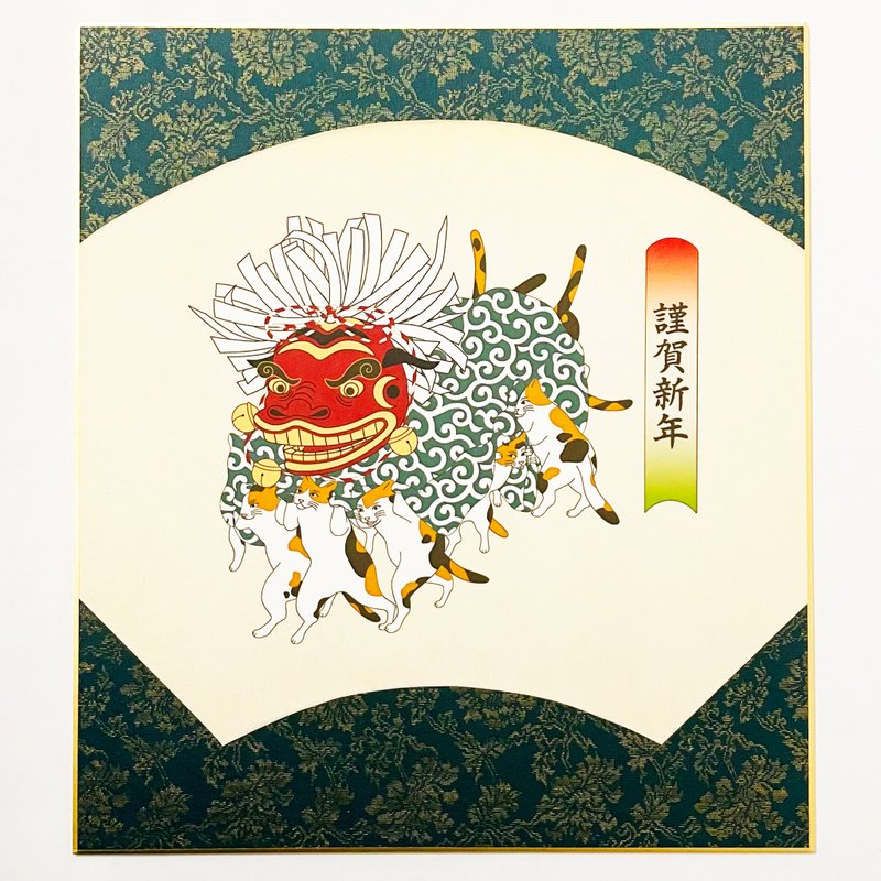 数量限定 2022 三毛猫の獅子舞遊び 扇型正月飾り 色紙 新年 猫 ねこ 虎 トラ 謹賀新年 賀正 迎春 日本 和 動物 冬 寅年 年賀状 カレンダー - 海報/掛畫/掛布 - 紙 綠色