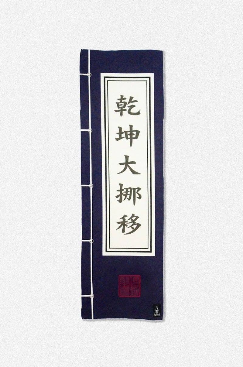 Ying-Yang Trans 乾坤大挪移 運動長巾/毛巾 - 運動配件 - 其他人造纖維 藍色