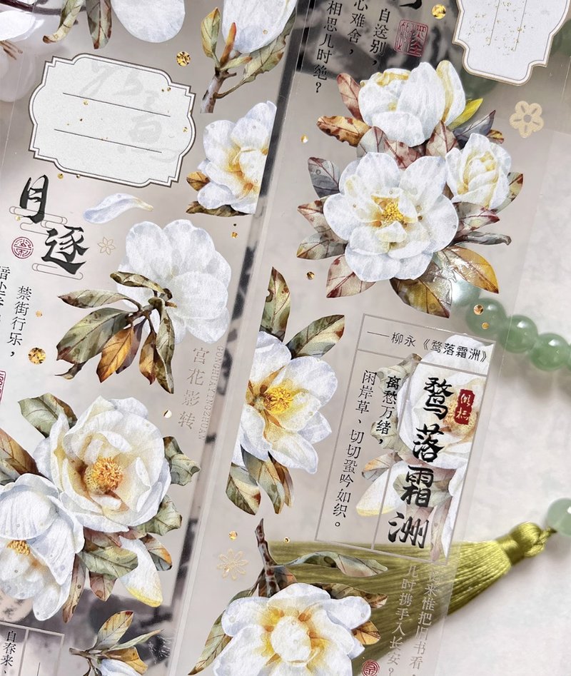 Mingyu Pure Peach Flower Ancient Style White Flower Characters PET Japanese Paper Tape 10m Roll - Washi Tape - Other Materials White