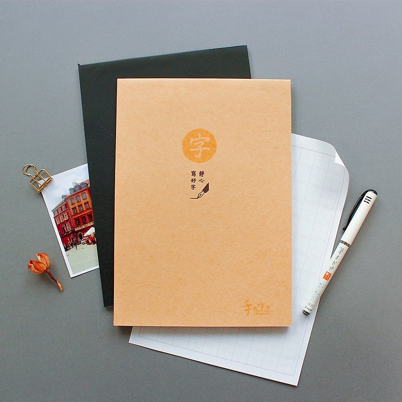 Hand-made / 18K hard pen copybook - สมุดบันทึก/สมุดปฏิทิน - กระดาษ 