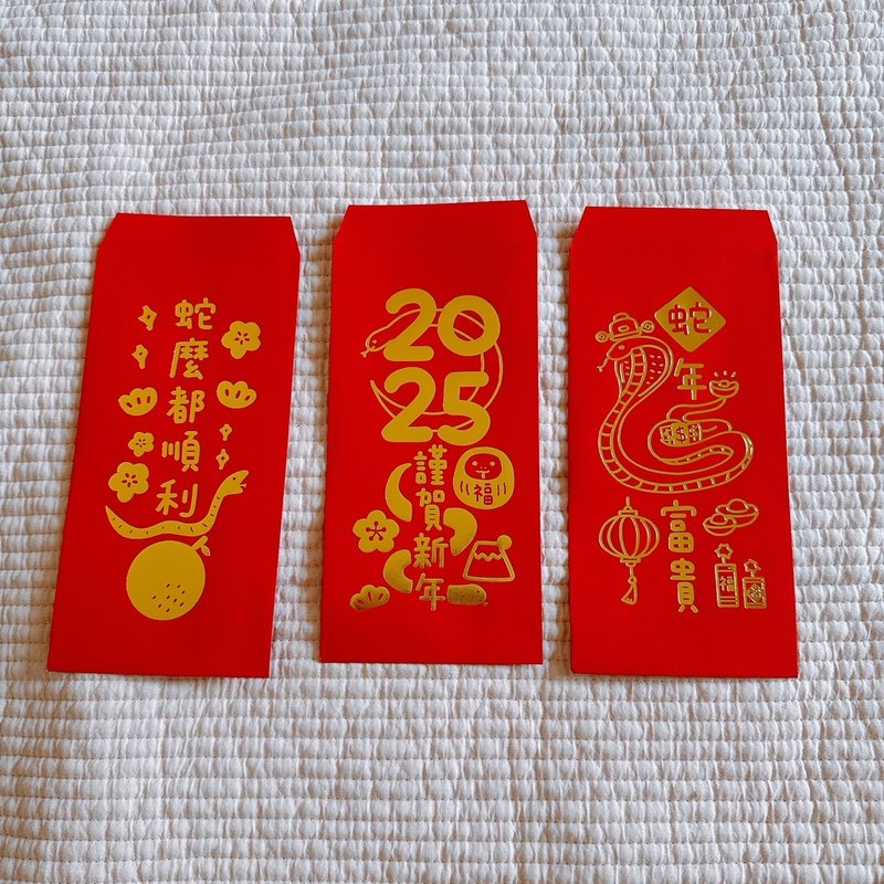 Happy New Year  Red envelopes - Chinese New Year - Paper Red