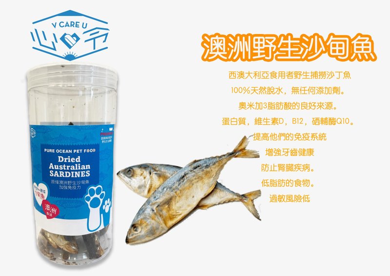 Heart order- Australian wild dried sardines - ขนมคบเคี้ยว - อาหารสด 