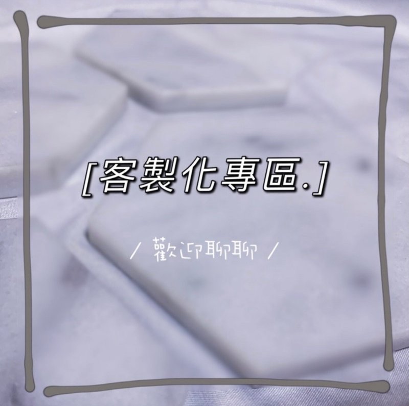 客製化專區 - 盤子/餐盤/盤架 - 石頭 