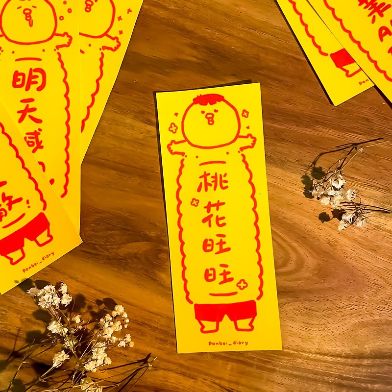 [Waterproof Stickers] Practical Charms | A total of 6 - Stickers - Paper Yellow