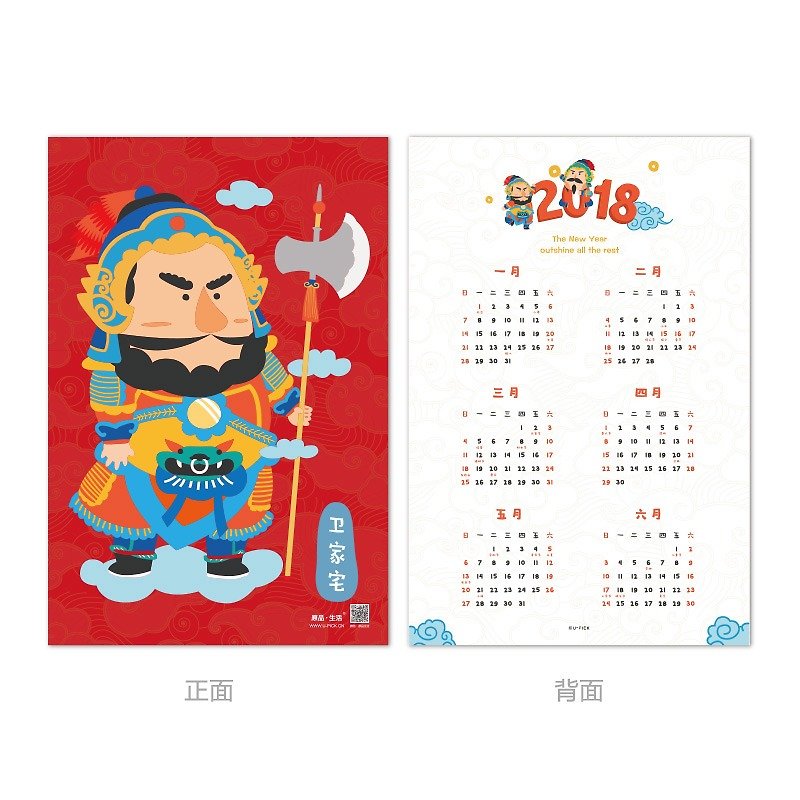 毎年恒例のインストールゴールキーパー創造カレンダーのUPICKオリジナル製品のライフカレンダー2018年カレンダー - カレンダー - 紙 